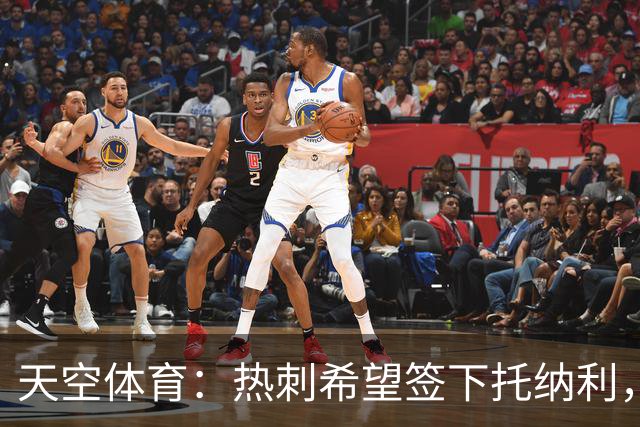 天空体育：热刺希望签下托纳利，他是德泽尔比的头号目标
