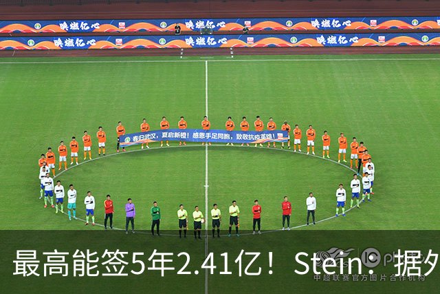最高能签5年2.41亿！Stein：据外界预测湖人将在休赛期续约里夫斯
