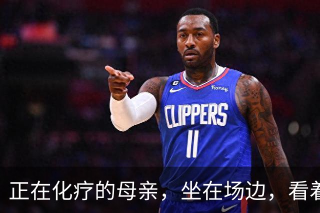 正在化疗的母亲，坐在场边，看着儿子穿上勇士球衣