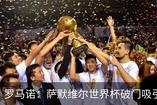 罗马诺：萨默维尔世界杯破门吸引多家豪门关注，曼联已询价
