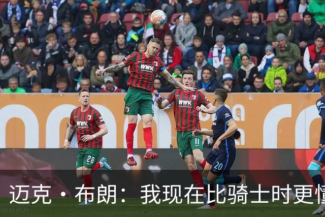 迈克·布朗：我现在比骑士时更懂沟通与变通 当时的骑士由LBJ带领
